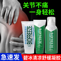 American Bibing Soothing Pain Exercise Repair BIOFREEZE Small Green Tube Muscle Joint Pull Loss and Sour Ointment