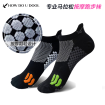 South Korea How Do U Dool sports socks marathon running compression non-slip breathable cushioning running socks