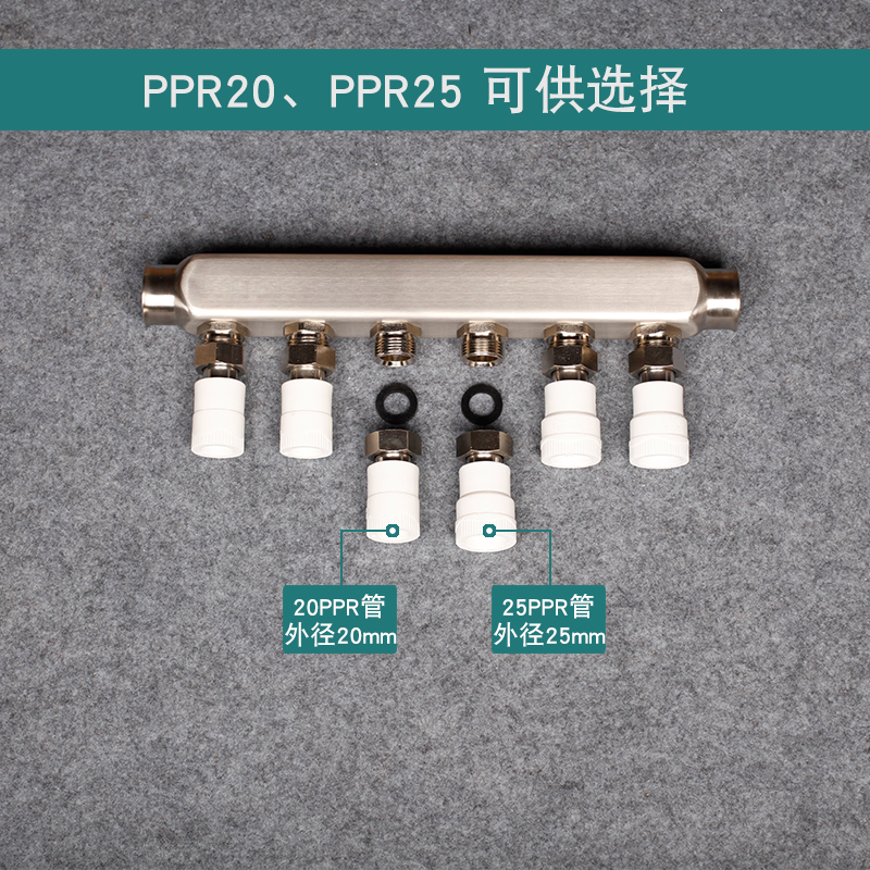 ppr20/25分集水器4分6分管自来水不锈钢分水器暖气片家用分水阀门