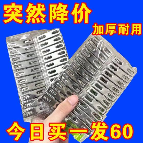 Stainless steel clothespins powerful clips drying clothespins drying sock clips small clips flat clips clamps clamps clamps wholesale
Stainless steel clothespins powerful clips drying clothespins drying sock clips small clips flat clips clamps clamps clamps wholesale