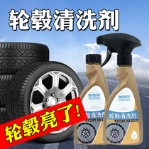 Hub cleaning agent cleaning car lacquered surface powerful decontamination and rust removal steel ring rust removal iron powder god instrumental car wash liquid