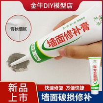 Tonic Wall Paste Waterproof Moisture-Proof wall Wall Renovation Spray Paint Repair Crack Putty Powder White Latex Wall Home