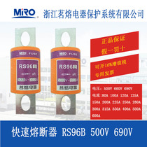 MRO Ming fuse RS96B fast fuse fuse tube fuse wire 200A250A300A350A400A500A