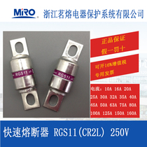 MRO Ming fuse RGS11 fast fuse CR2L fuse tube fuse wire GSB 250V35A63A75A160A