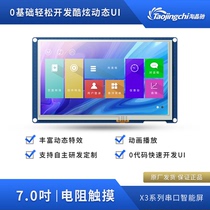 Taojing Chi X3 7 inch 800*480 resistance serial screen TJC8048X370_011R 7 inch HMI display