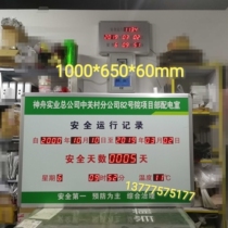 Safe days automatic timer LED digital display safe operation record card safety production days cumulative