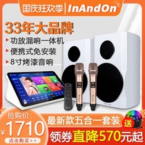 Sound King InAndOn KD3S new built-in reverb touch screen all-in-one home KTV audio set