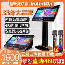 InAndOn sound song machine 72pro three-in-one built-in reverb home KTV jukebox touch all-in-one machine