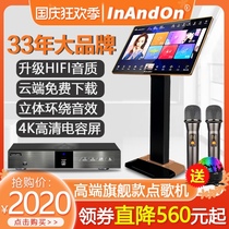 InAndOn KV-73pro HD Intelligent Voice Dual System Spot Machine Home ktv Karaoke Jukebox