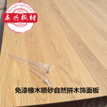 Paint-free oak pattern sandblasting natural wood veneer background wall wainscoting furniture wardrobe decorative plate