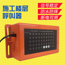 Construction Lift Floor Elevator Wireless Caller Emergency Bailout Call Power Cut Can Work Up And Down Call