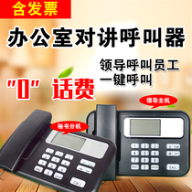 Office Business Wireless Caller Boss Call Secretary Two-way Talkback Confidential Hands-free Voice Key Call