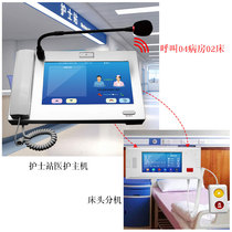 Hospital cable beds Extension nursing home Talkback System Extension With Handle Bedside Caller LCD screen