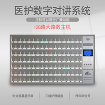 Hospital medical digital intercom system wards wired call 128 gate road intercom host
