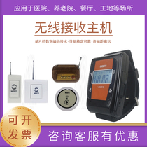 Nursing station duty room restaurant waiter mobile wrist receiver lithium-ion watch alarm receiver