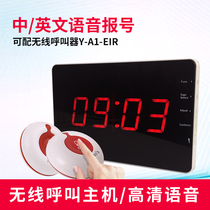 Commercial Wireless Callers Host in English Broadcast Hotel Restaurant Tea House Café Services Suzuki