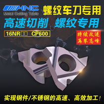 Haina 16NR AG55 60 internal thread CNC turning blade Cemented carbide coated CNC knife grain CNC tool