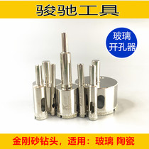 Fine glass hole opener ceramic opening electric drill glass drill bit Emery hole 6mm -- 100mm