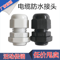 Cable waterproof connector German PG type cable threading fixed Glan head pg7pg16pg25pg29pg36p48