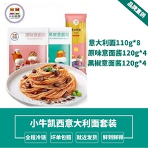 Mavericks Casey spaghetti 8-person set set combination instant noodle spaghetti pasta