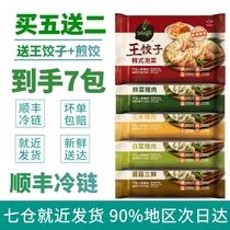 Bipin Pavilion bibigo King dumplings Korean kimchi steamed dumplings Korean dumplings frozen vermicelli dumplings for breakfast