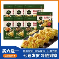 Xijie cj must pin Pavilion bibigo kimchi roast meat vermicelli crispy fried dumplings 250g * 7 bags Korean style dumplings