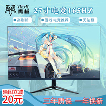 New Borderless 27 "2K Display 144HZ Electric Competition Office IPS LCD 24" 165HZ Computer Screen