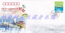China 2010 Shanghai World Expo Opening to Commemorates First Day Covers Shanghai Philatelic Corporation