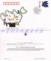 BJF-54 Beijing Export Products Expo Souvenir Cover