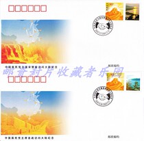 PFN-TW-1 Chinese Nationalist Party Chairman Lien Chan Visits the Continental Souvenir Cover 1 set of 2 pieces