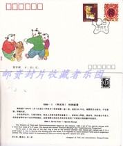 1994-1 First Day Cover of Shaw Dog Headquarters