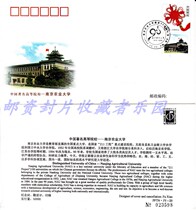 Souvenir cover of the PFTN JY-20 Nanjing Agricultural University
