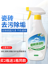 Jie porcelain powerful tile artifact Deep decontamination and yellowing cleaning liquid Descaling cleaner Household toilet toilet