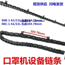 Mask machine equipment Special chain 06B single side every 11-section bending plate single hole 3-point interval 11-section bending plate single hole chain