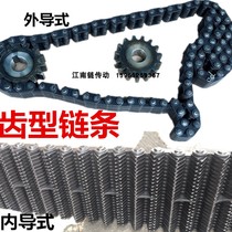 Grinding machine chain C4C5C6 Internal guide tooth chain Stepless variable speed chain Special chain for centerless grinding machine M1083
