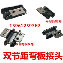 Double pitch elbow joint C2040C2050C2060C2080 Double pitch chain joint with elbow joint