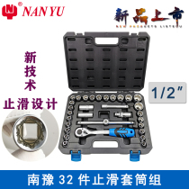 Taiwan Nanyu 32 piece 1 2 Slide Slide Slide Slide Wrench Wrench Comprehensive Set for 38 pieces of Dongliang 1 4 Small Flying Ratch Wrench Group