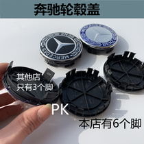 New MerceBenz hub cover car tire center signs S C Class E C200 E300L modified loading Label wheat ears
