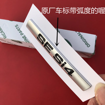 Road Tiger Car Mark Discovery Shenhong SESI4 Character Mark SE SI4 Rear Tail Mark Tail Gate Mark Crossbar Car Labelling Original Factory