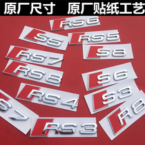 FAW Audi A3 A4 A6L retrofit RS S4S5 S6S7 S3 S3 tail mark car sticker mark car with logo mark A7