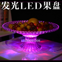 Luminous fruit tray base fruit disc acrylic double layer colorful light fruit disc KTV special transparent fruit basket