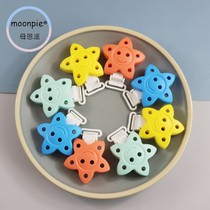 moonpie new sun petals can be boiled and anti-drop chain clip silicone baby pacifier clip
