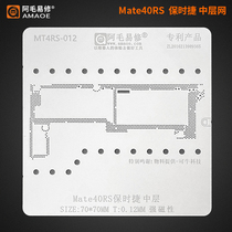Suitable for Huawei mate 30 40 50 Porsche RS Main board PRO middle plate Lower upper board steel plant tin mesh