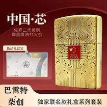 Zhurong fire set Zorro second generation brass kerosene lighter Barrett Qichuang joint series China Core Creative