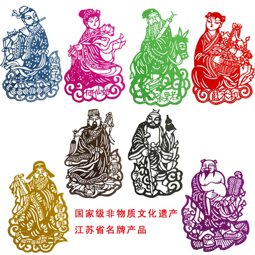 扬州剪纸精品八仙剪纸礼品套装非遗民间工艺品送老外旅游纪念礼品