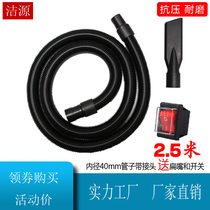 Jieba Industrial Vacuum Cleaner Hose Threaded Pipe Accessories Universal BF501BF502 40mm Outer 48