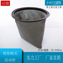D-807 vacuum cleaner accessories universal 1400W Series Vacuum cleaner 20 liters 30 liters dust filter 28 5CM