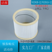Adapted Supoir VCC81A vacuum cleaner accessories strainer filter cartridge filter cotton VCC81B suction machine motor motor