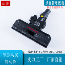 Household vacuum cleaner accessories suction head floor carpet D928 floor brush head can elbow JN202 brush head 32mm caliber