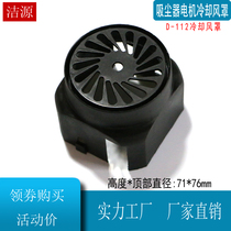 Clean Bully Vacuum Cleaner Suction Machine Accessories Motor Motor Hood Sub 1000-1500W HLX-GS-A3BF501B